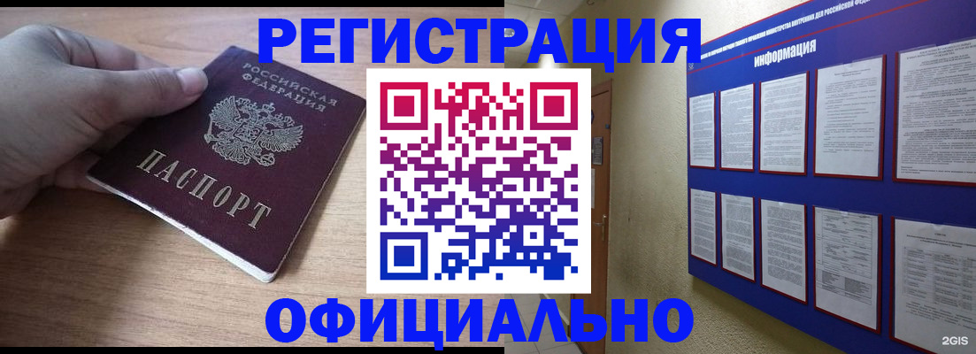 временная регистрация для школы в Новокубанске