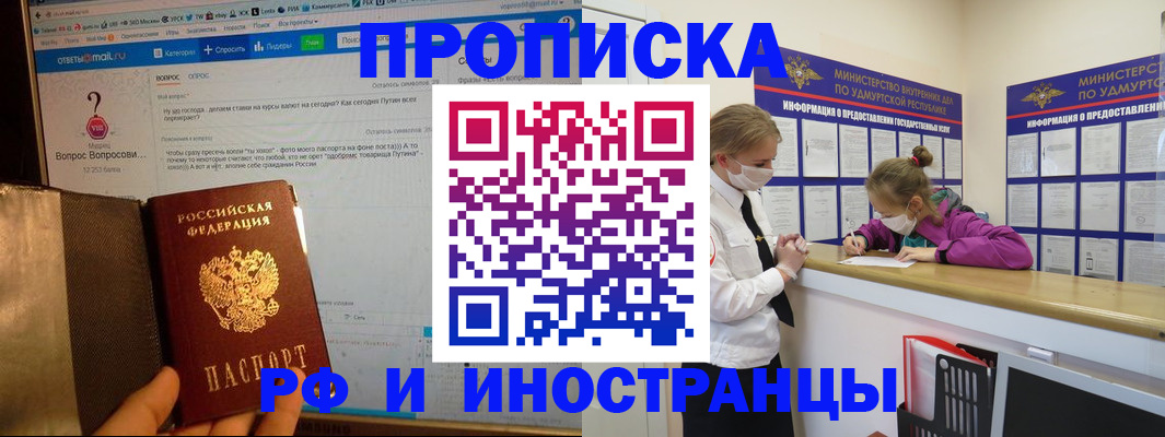 временная регистрация гарантия в Новокубанске
